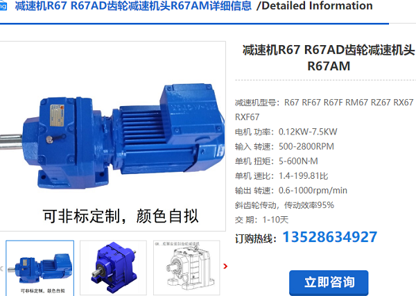 AR67減速機 AR67減速機